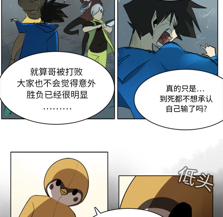 Ultimiter~终极者 第 11 章 第46页