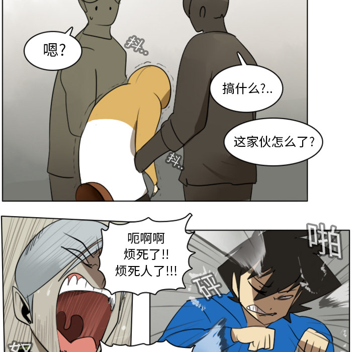 Ultimiter~终极者 第 11 章 第50页
