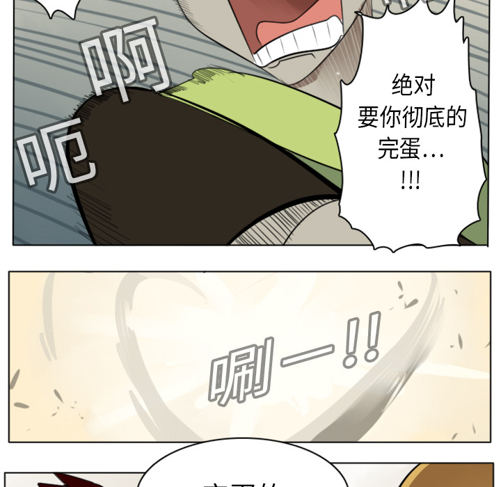 Ultimiter~终极者 第 11 章 第52页
