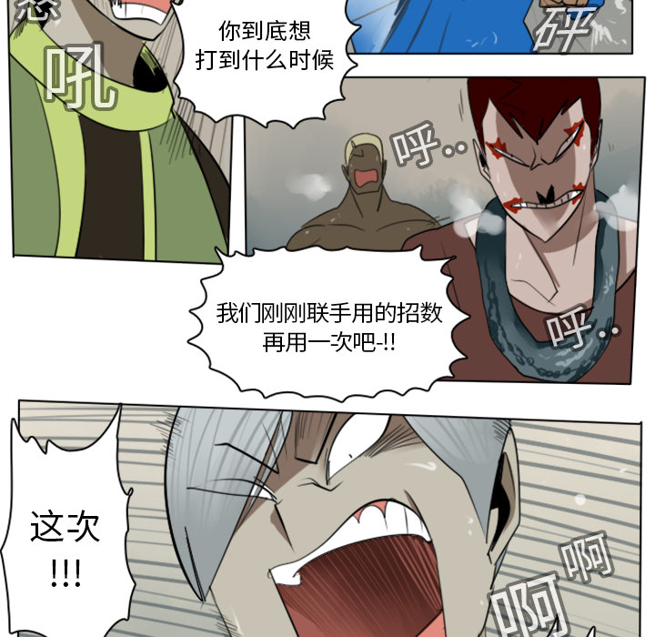 Ultimiter~终极者 第 11 章 第51页