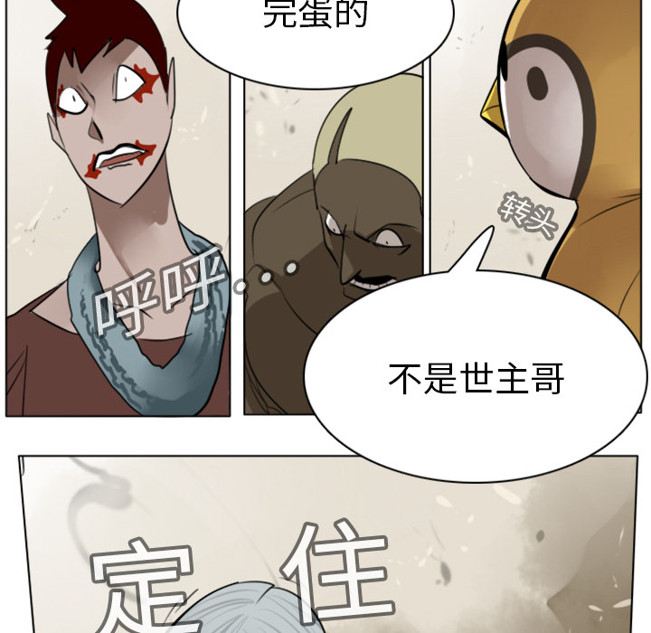 Ultimiter~终极者 第 11 章 第53页