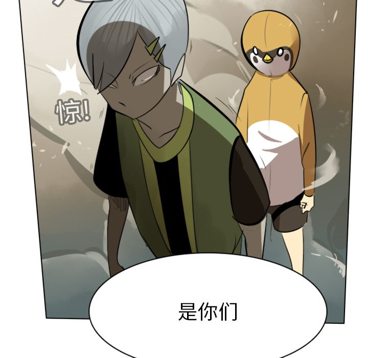 Ultimiter~终极者 第 11 章 第54页