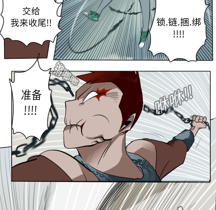 Ultimiter~终极者 第 11 章 第34页