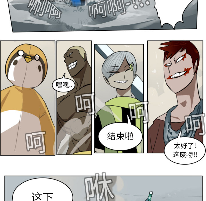 Ultimiter~终极者 第 11 章 第36页
