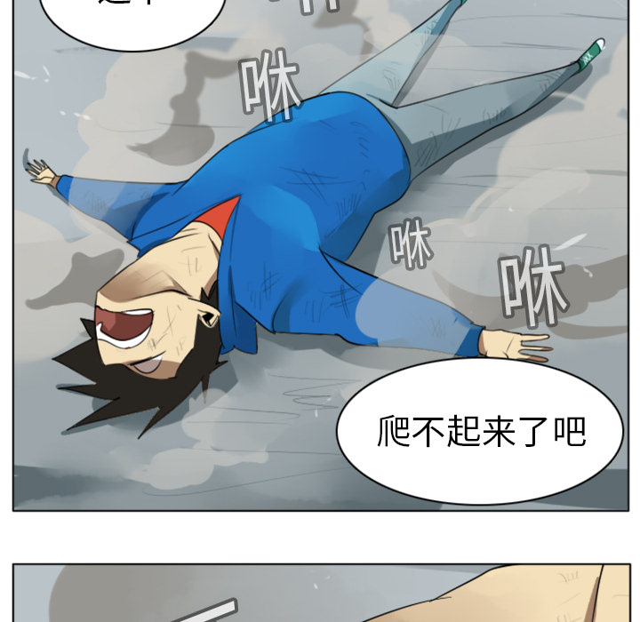 Ultimiter~终极者 第 11 章 第37页