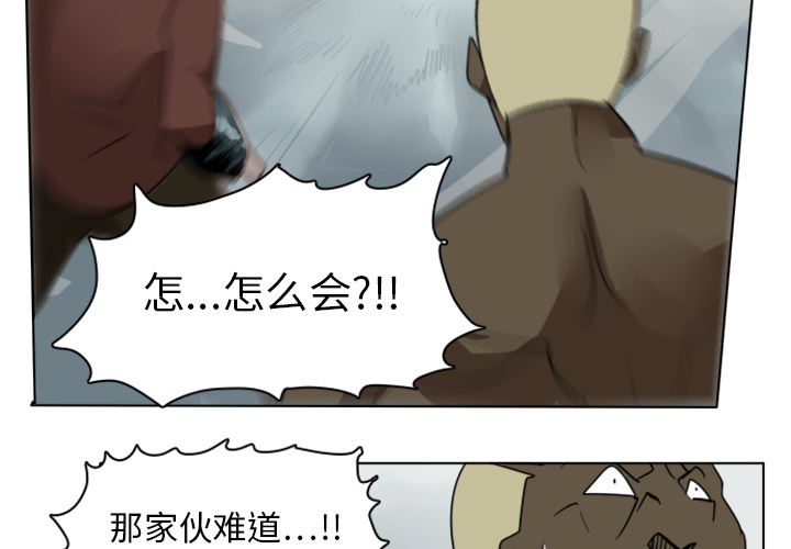Ultimiter~终极者 第 12 章 第4页