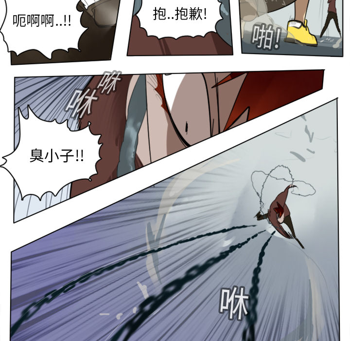 Ultimiter~终极者 第 12 章 第11页