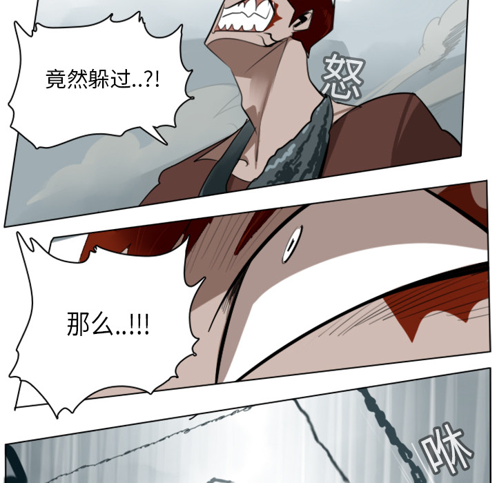 Ultimiter~终极者 第 12 章 第15页