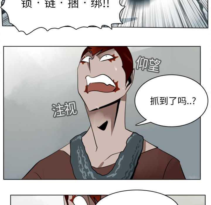 Ultimiter~终极者 第 12 章 第18页