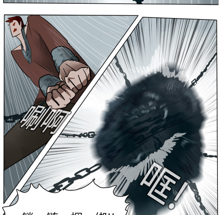 Ultimiter~终极者 第 12 章 第17页