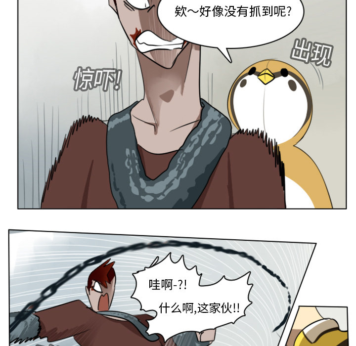 Ultimiter~终极者 第 12 章 第19页