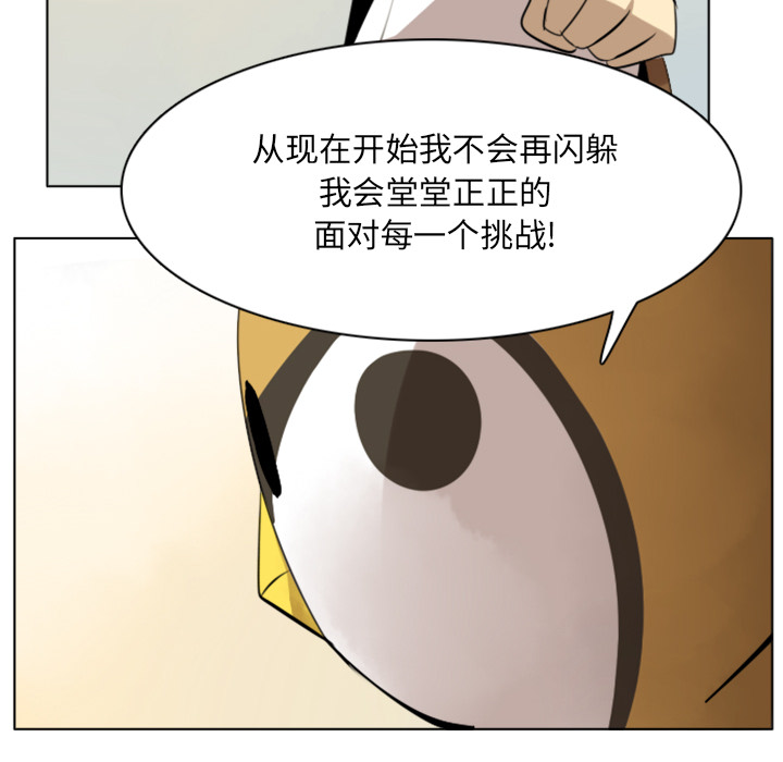 Ultimiter~终极者 第 12 章 第35页