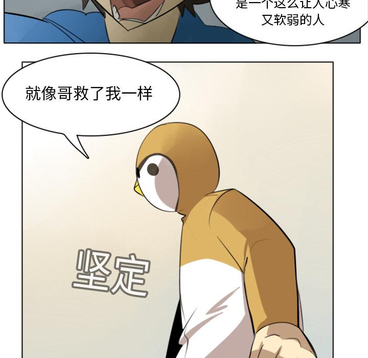 Ultimiter~终极者 第 12 章 第34页