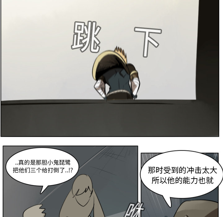 Ultimiter~终极者 第 12 章 第37页