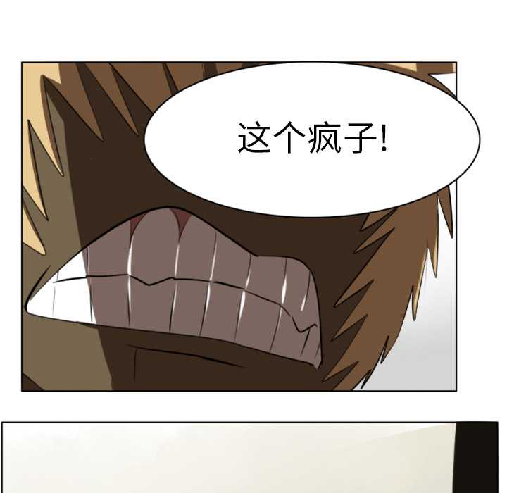 Ultimiter~终极者 第 12 章 第36页