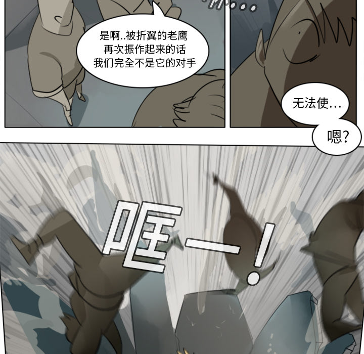 Ultimiter~终极者 第 12 章 第38页