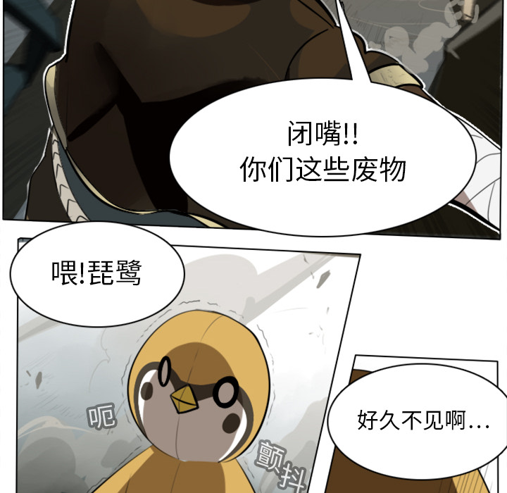 Ultimiter~终极者 第 12 章 第42页