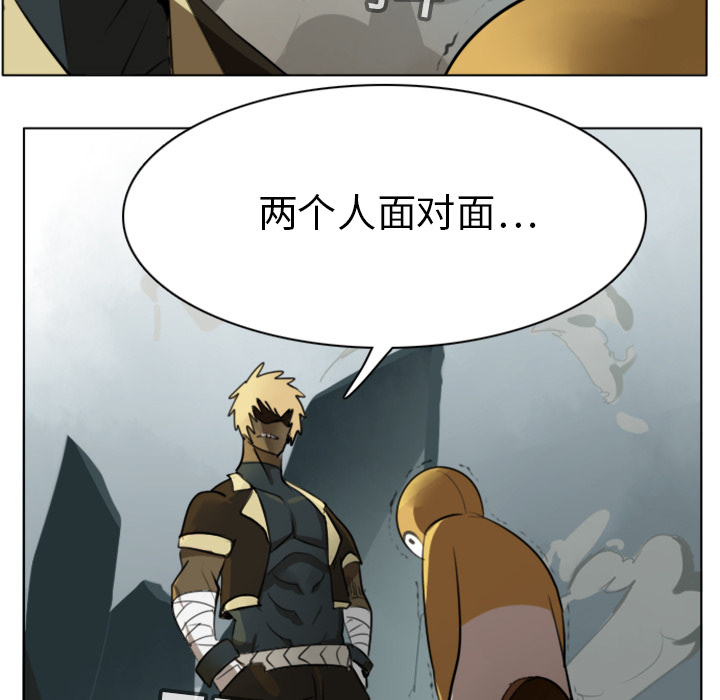 Ultimiter~终极者 第 12 章 第44页