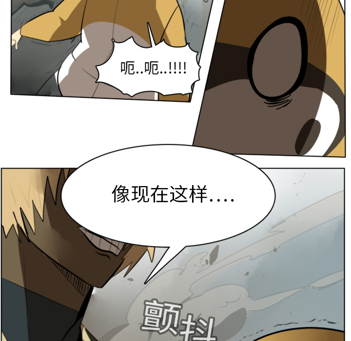 Ultimiter~终极者 第 12 章 第43页