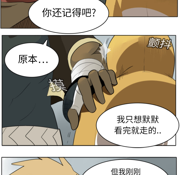 Ultimiter~终极者 第 12 章 第46页