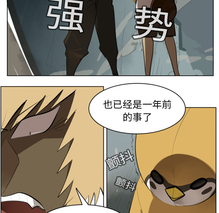 Ultimiter~终极者 第 12 章 第45页