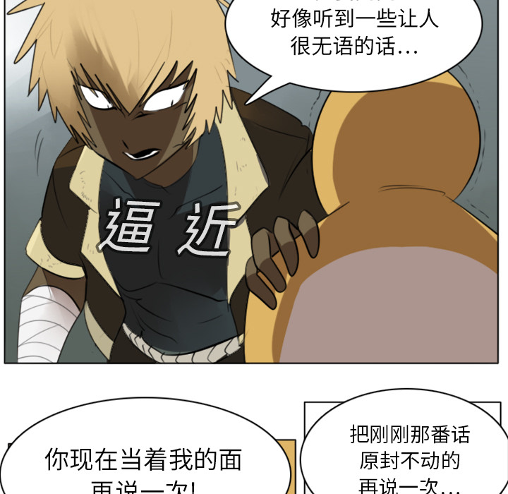Ultimiter~终极者 第 12 章 第47页