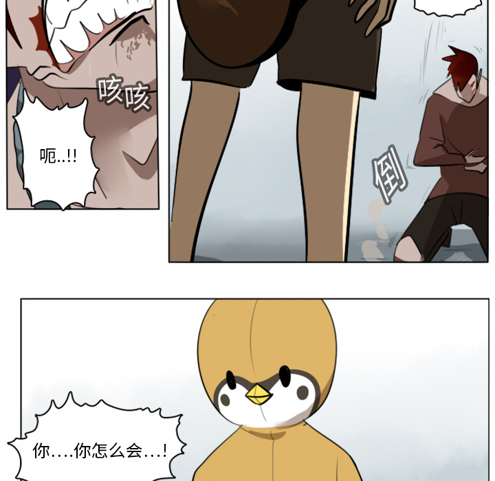 Ultimiter~终极者 第 12 章 第22页