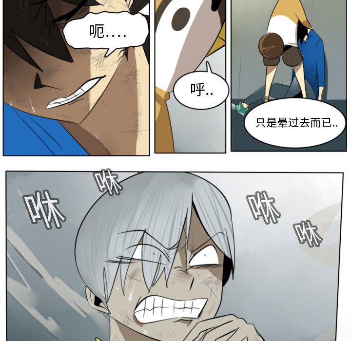Ultimiter~终极者 第 12 章 第26页