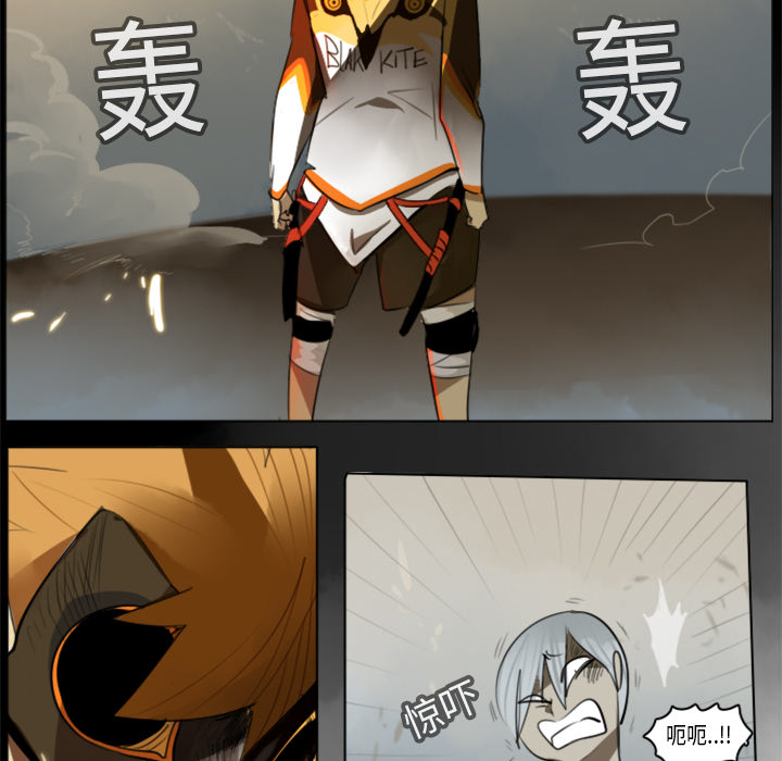 Ultimiter~终极者 第 12 章 第29页