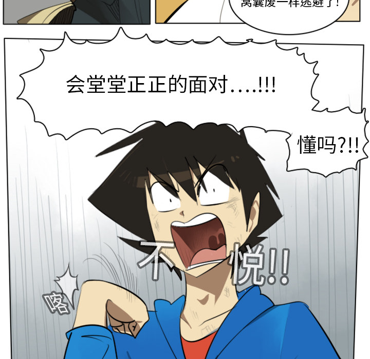 Ultimiter~终极者 第 12 章 第52页