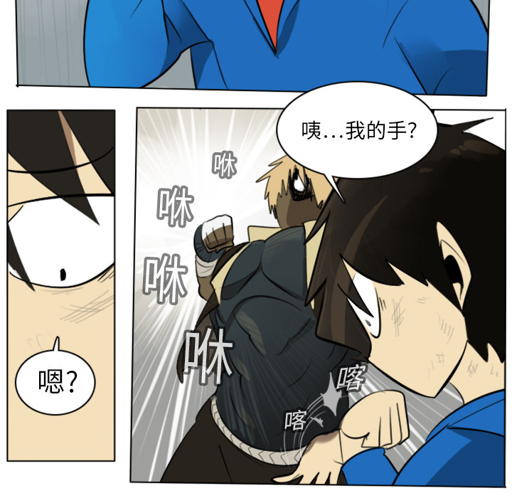Ultimiter~终极者 第 12 章 第53页