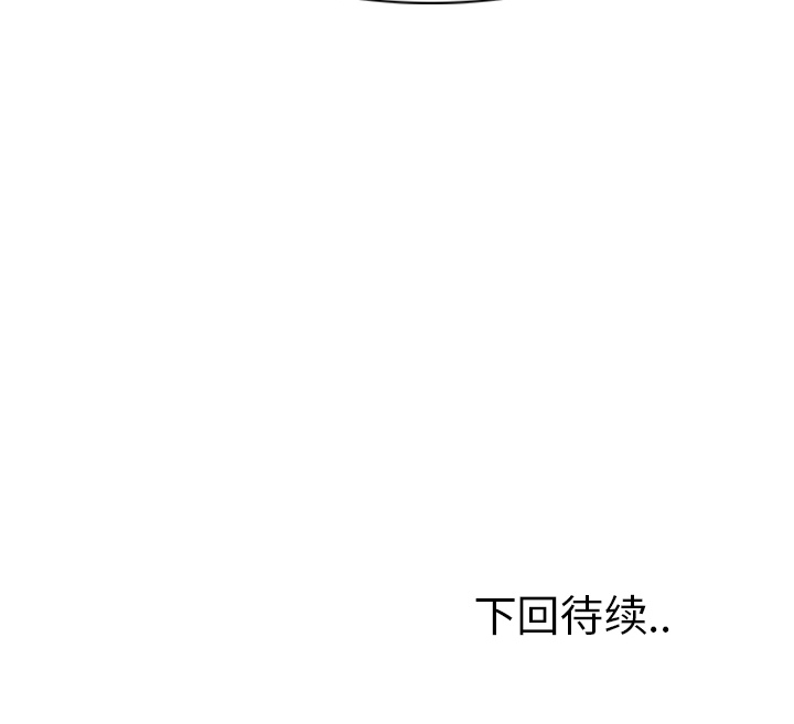 Ultimiter~终极者 第 12 章 第58页