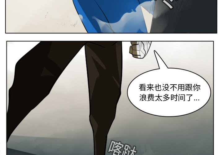 Ultimiter~终极者 第 13 章 第4页