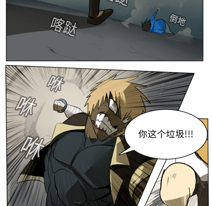 Ultimiter~终极者 第 13 章 第5页
