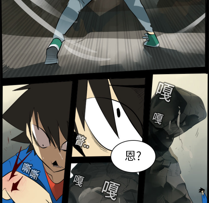 Ultimiter~终极者 第 13 章 第25页