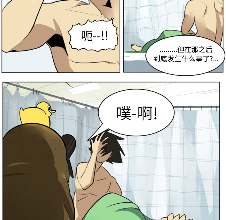 Ultimiter~终极者 第 13 章 第29页