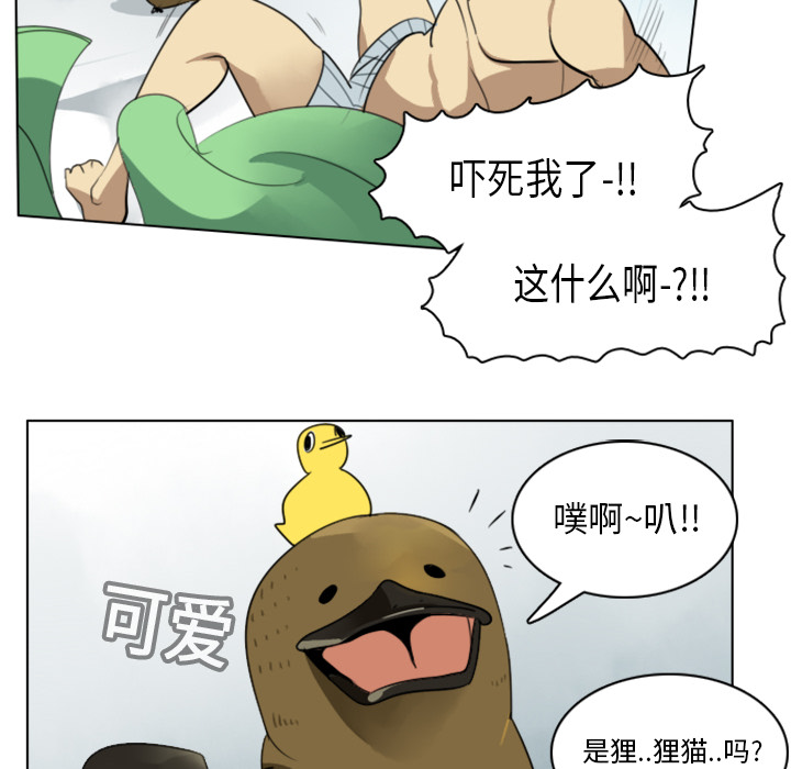 Ultimiter~终极者 第 13 章 第31页