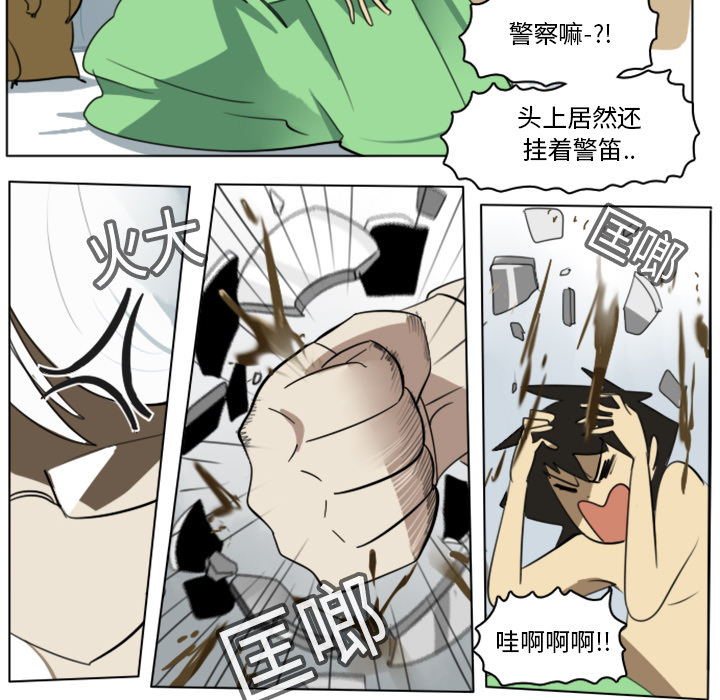 Ultimiter~终极者 第 13 章 第36页
