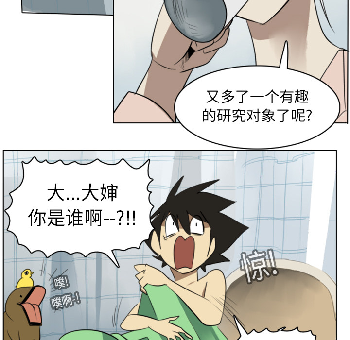 Ultimiter~终极者 第 13 章 第35页