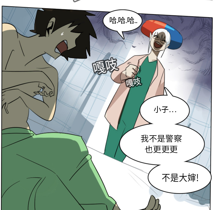 Ultimiter~终极者 第 13 章 第37页