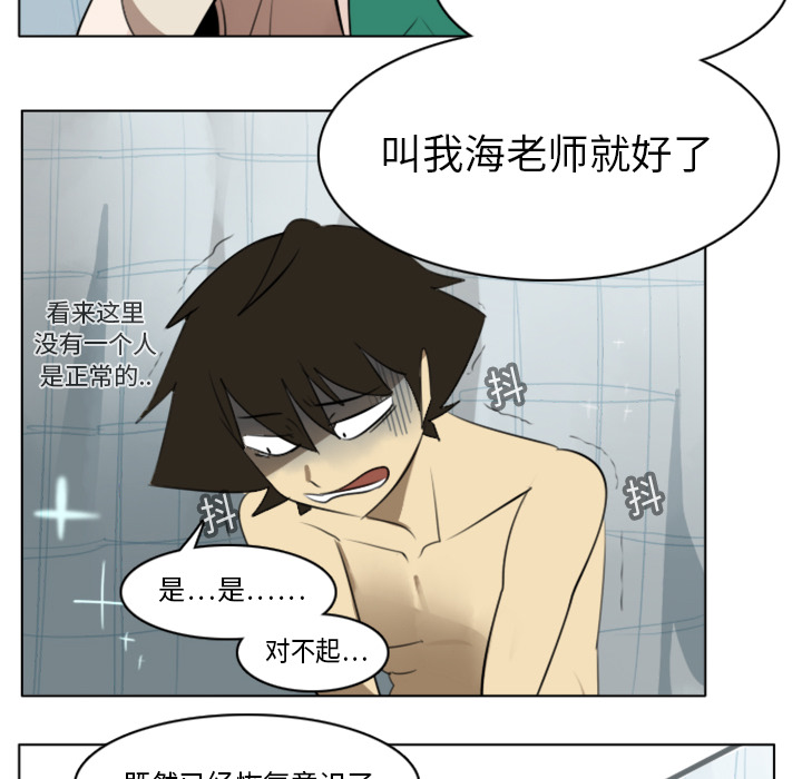 Ultimiter~终极者 第 13 章 第39页