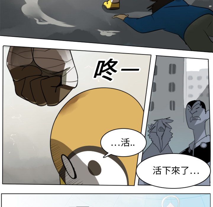 Ultimiter~终极者 第 13 章 第11页