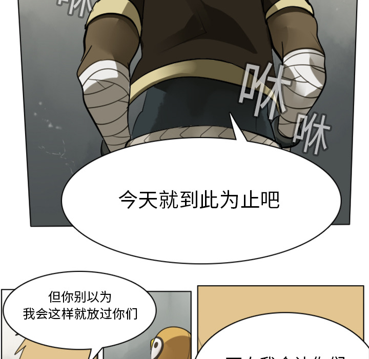 Ultimiter~终极者 第 13 章 第14页