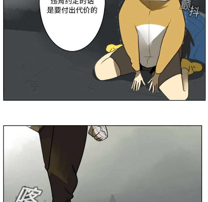 Ultimiter~终极者 第 13 章 第16页