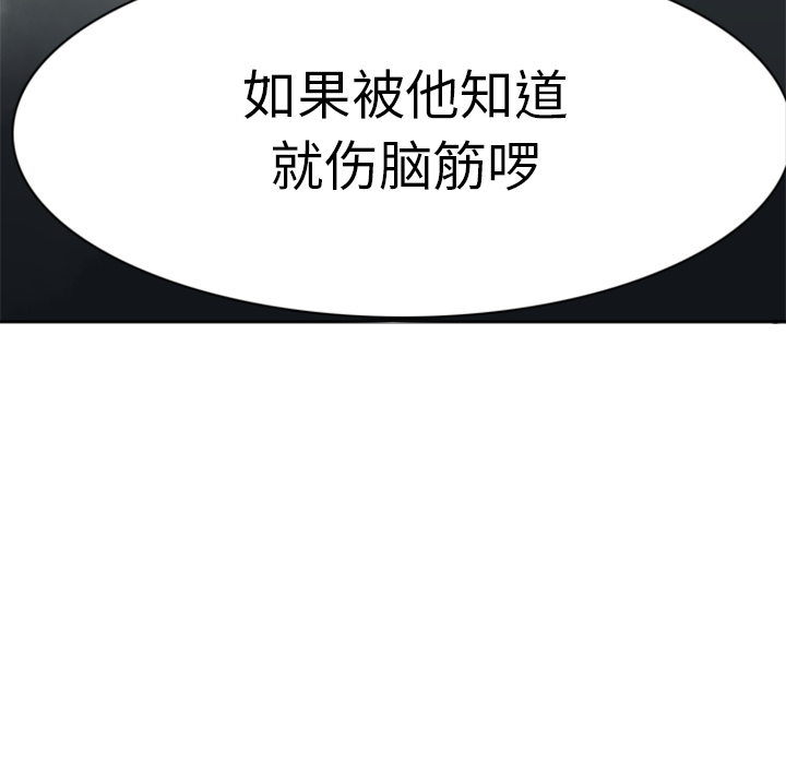 Ultimiter~终极者 第 13 章 第55页