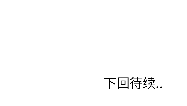 Ultimiter~终极者 第 13 章 第56页