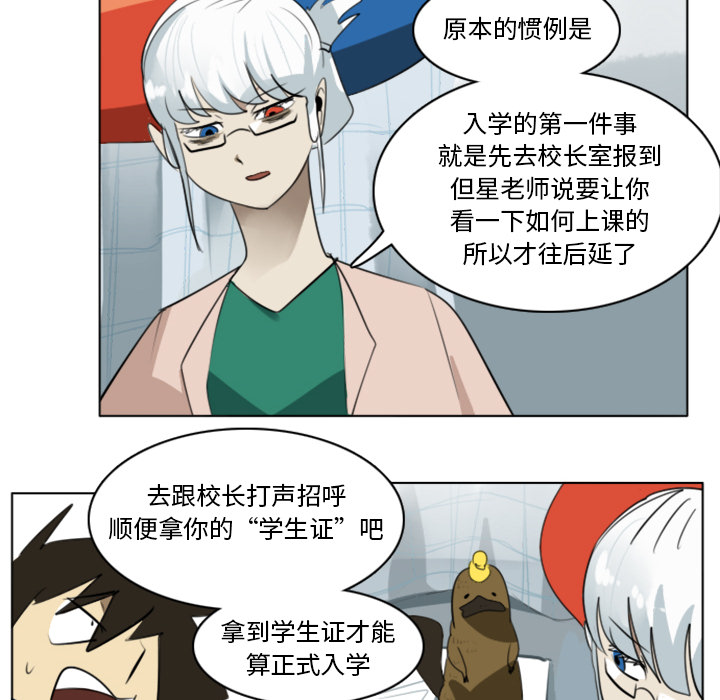 Ultimiter~终极者 第 13 章 第41页