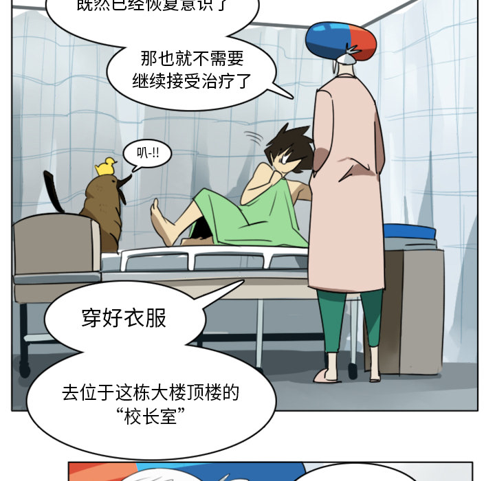 Ultimiter~终极者 第 13 章 第40页