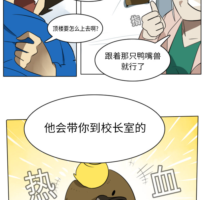 Ultimiter~终极者 第 13 章 第42页