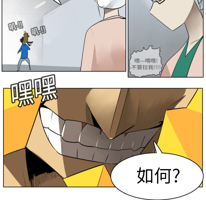 Ultimiter~终极者 第 13 章 第45页